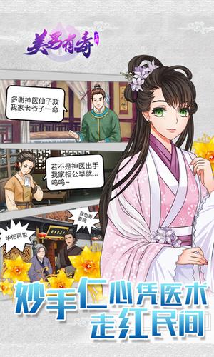美男有毒免费版游戏_美男有毒2025最新版