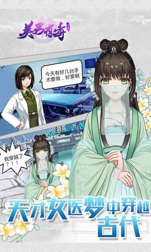 美男有毒免费版游戏_美男有毒2025最新版