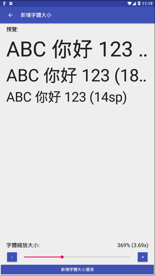Big Font中文版2025最新版_Big Font中文版纯净版下载