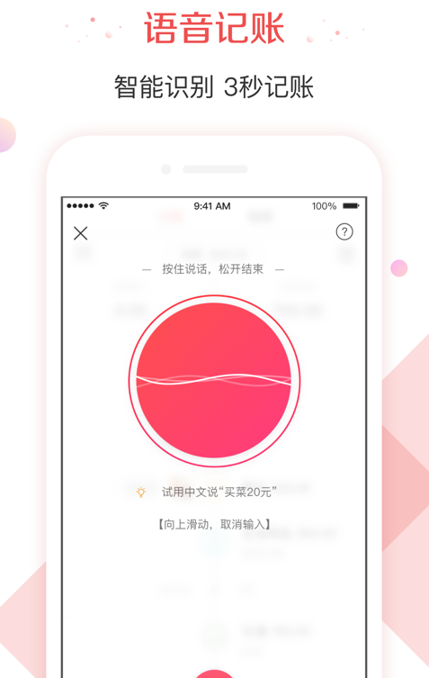 有鱼记账下载安装_有鱼记账2025最新下载