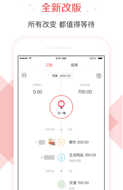 有鱼记账下载安装_有鱼记账2025最新下载