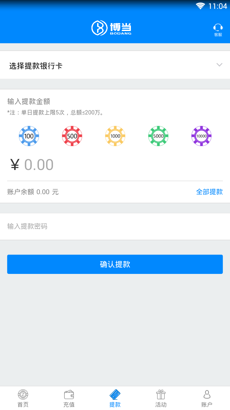博当电竞官方免费下载_博当电竞正版免费下载