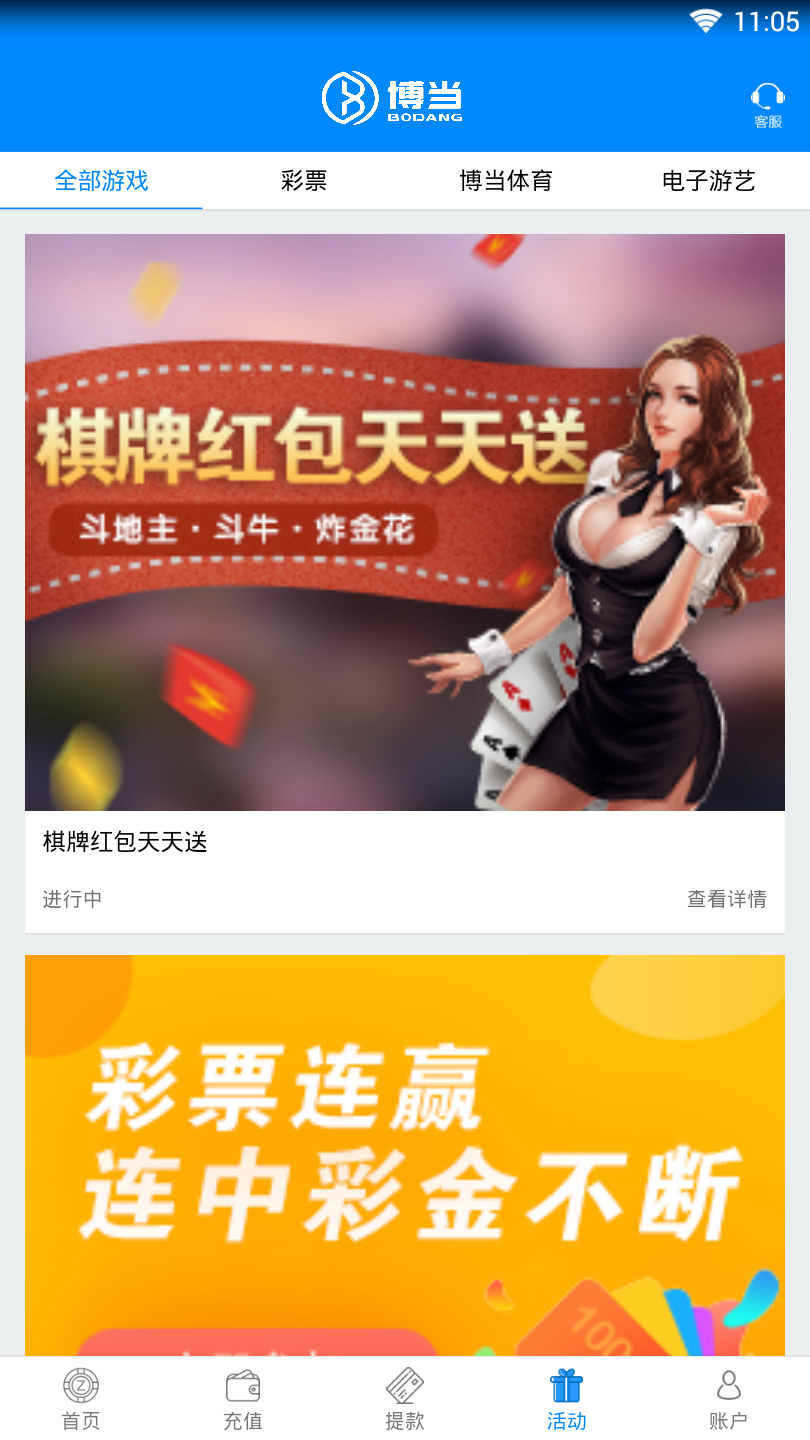 博当电竞官方免费下载_博当电竞正版免费下载