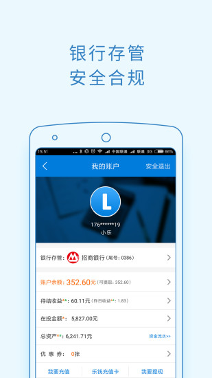 乐钱APP下载_乐钱免费下载