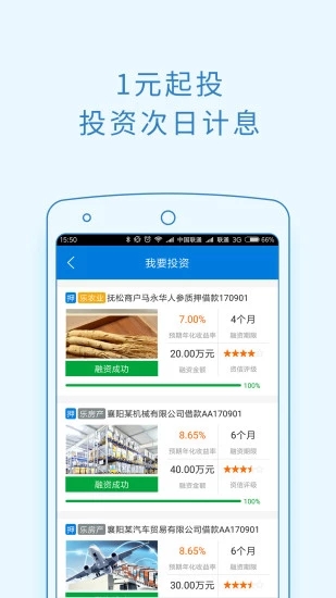 乐钱APP下载_乐钱免费下载