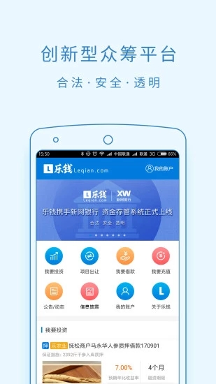 乐钱APP下载_乐钱免费下载