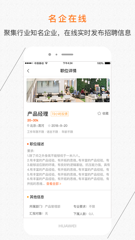 爱招聘安卓版下载安装_爱招聘最新版本