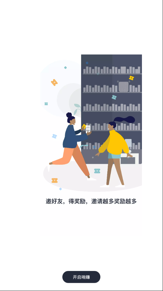 响赚安卓版_响赚安卓版