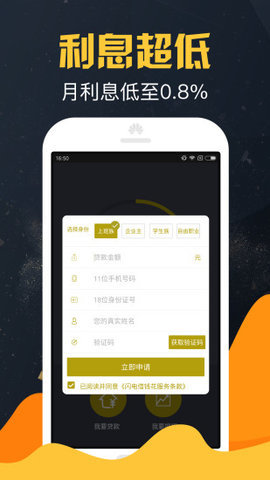 聚核贷官方免费下载_聚核贷APP下载安装