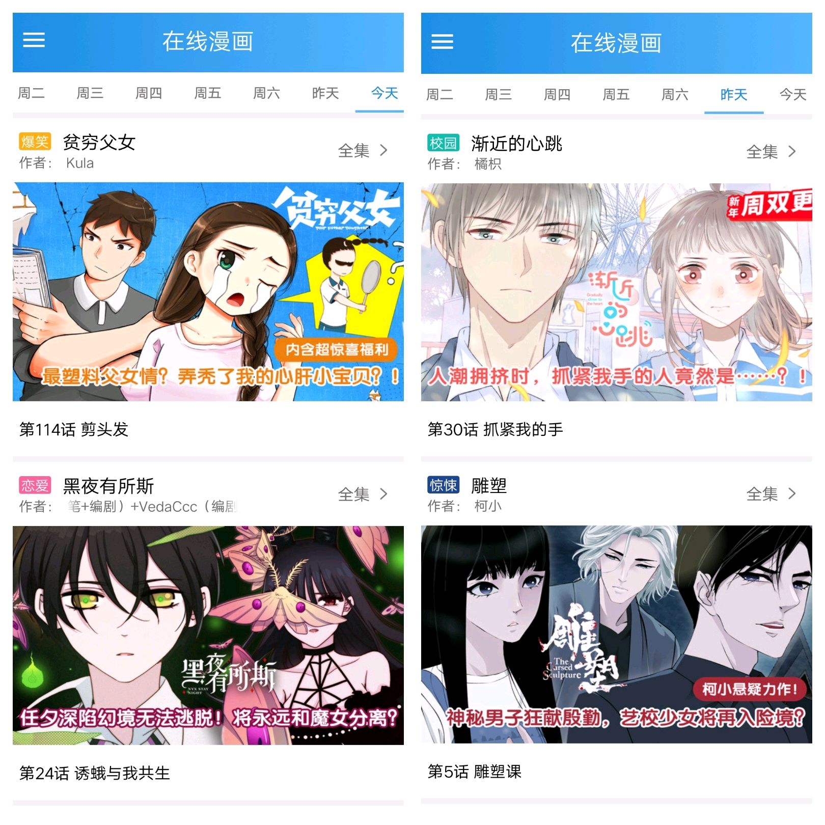 时时漫画软件下载_时时漫画免费版app下载