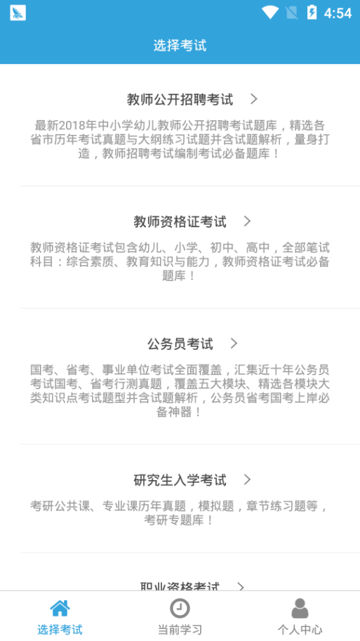 录取吧题库安卓版下载_录取吧题库2025最新下载