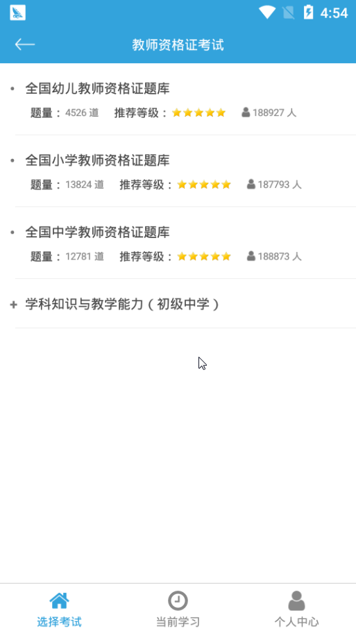 录取吧题库安卓版下载_录取吧题库2025最新下载