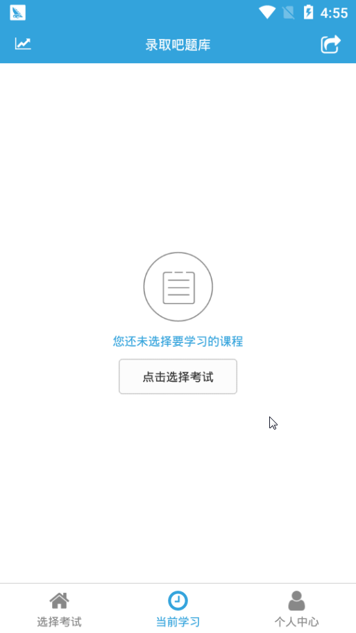 录取吧题库安卓版下载_录取吧题库2025最新下载