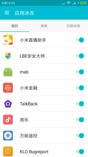 系统软件卸载大师安卓App下载_系统软件卸载大师最新版本下载安装