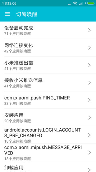 系统软件卸载大师安卓App下载_系统软件卸载大师最新版本下载安装