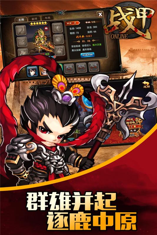 战甲online腾讯版正版手机版_战甲online腾讯版下载安装