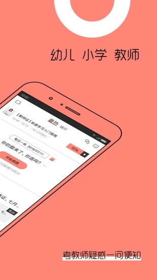 教师帮下载免费2025新版_教师帮app最新官方版
