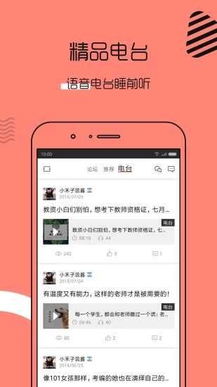教师帮下载免费2025新版_教师帮app最新官方版