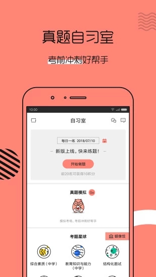 教师帮下载免费2025新版_教师帮app最新官方版