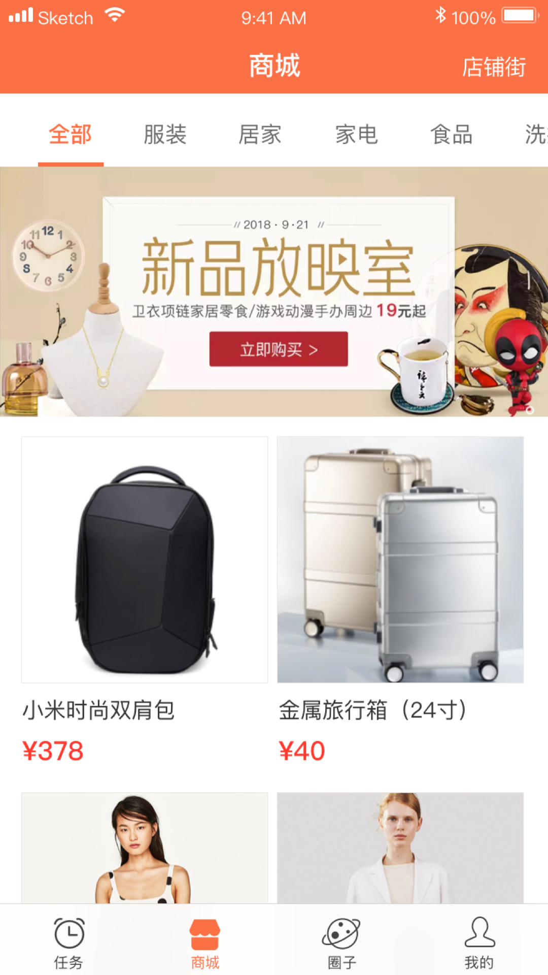 拍世界官方正版免费_拍世界免费2025新版