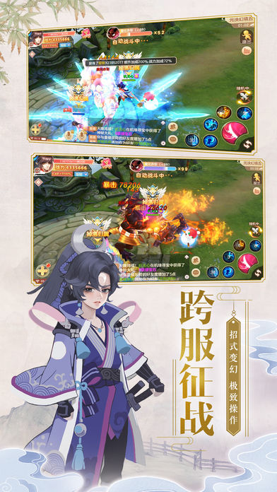 苍生破魔诀BT版正版手机版_苍生破魔诀BT版免费版app下载