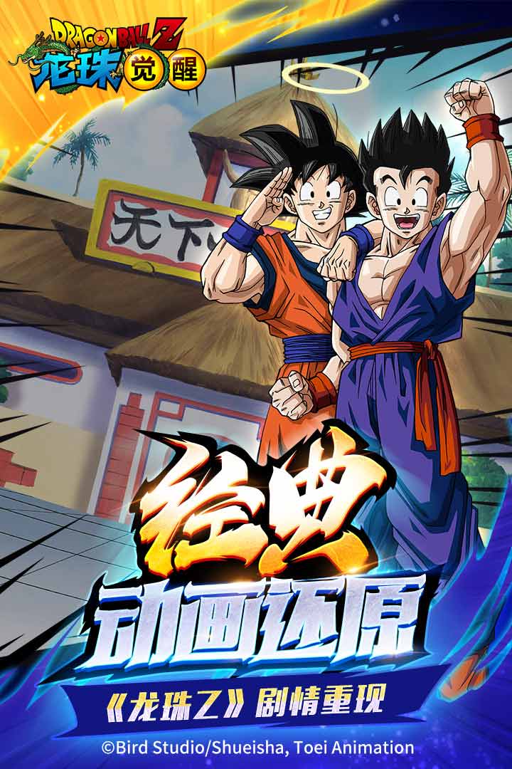 龙珠觉醒vivo版app最新官方版_龙珠觉醒vivo版2025最新版