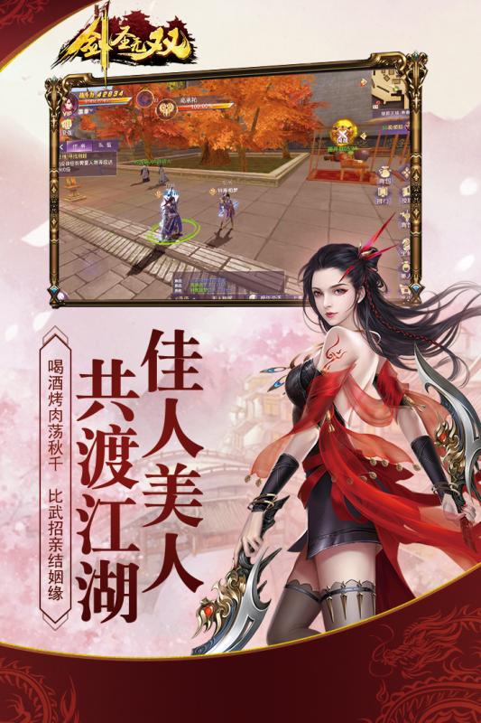 剑圣无双BT版APP下载安装_剑圣无双BT版2025最新手机版下载