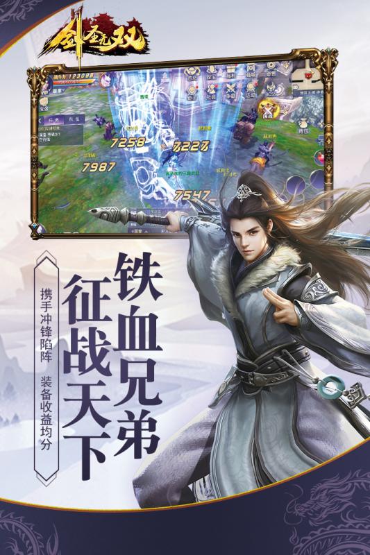 剑圣无双BT版APP下载安装_剑圣无双BT版2025最新手机版下载
