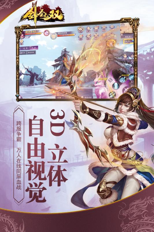 剑圣无双BT版APP下载安装_剑圣无双BT版2025最新手机版下载