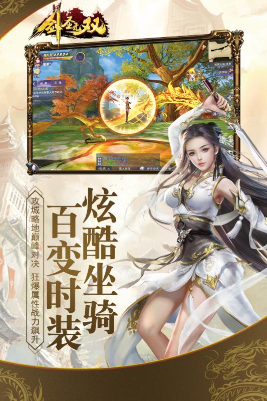 剑圣无双BT版APP下载安装_剑圣无双BT版2025最新手机版下载