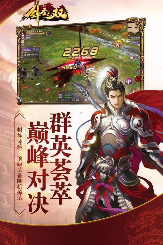 剑圣无双BT版APP下载安装_剑圣无双BT版2025最新手机版下载