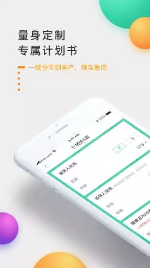 喂小保APP下载安装_喂小保官方手机端下载