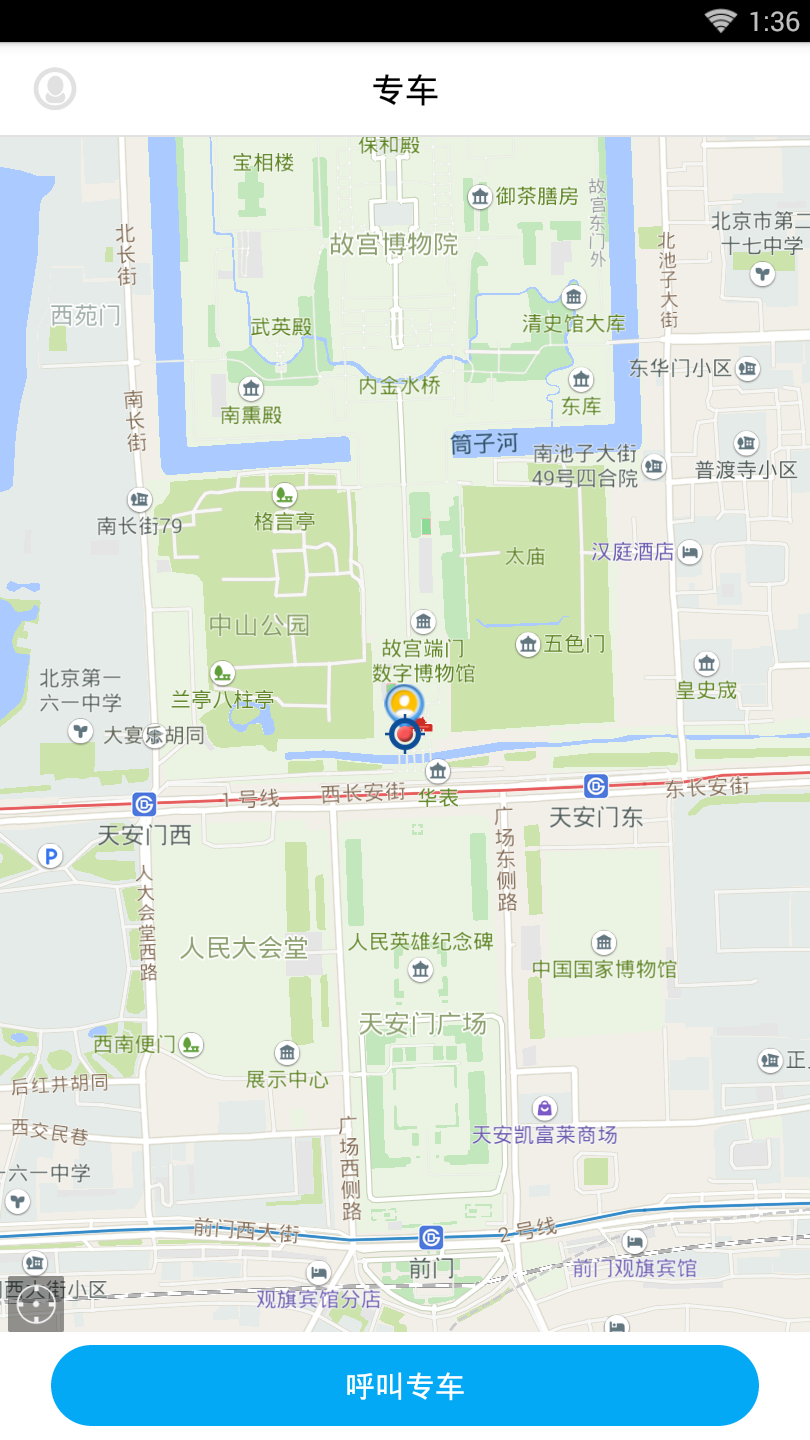 蓝时专车2025最新版_蓝时专车2025最新版