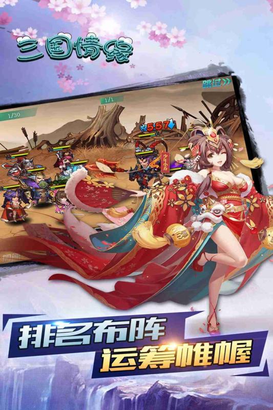 三国帮BT版正版手机版_三国帮BT版免费版
