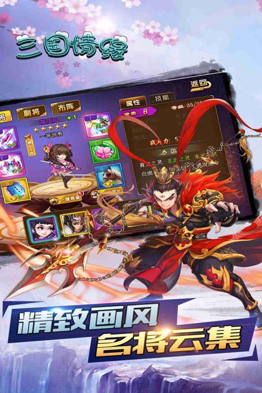 三国帮BT版正版手机版_三国帮BT版免费版