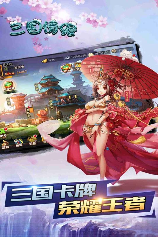 三国帮BT版正版手机版_三国帮BT版免费版