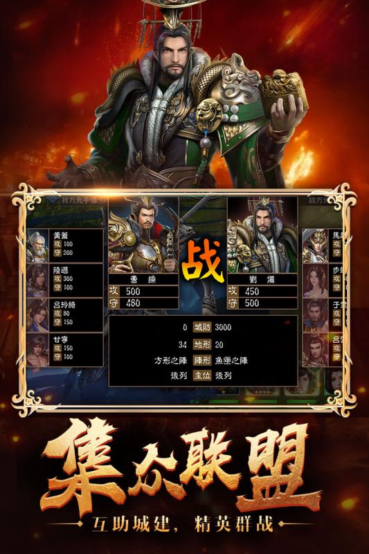 烽火十八州内购版最新官网下载_烽火十八州内购版APP下载
