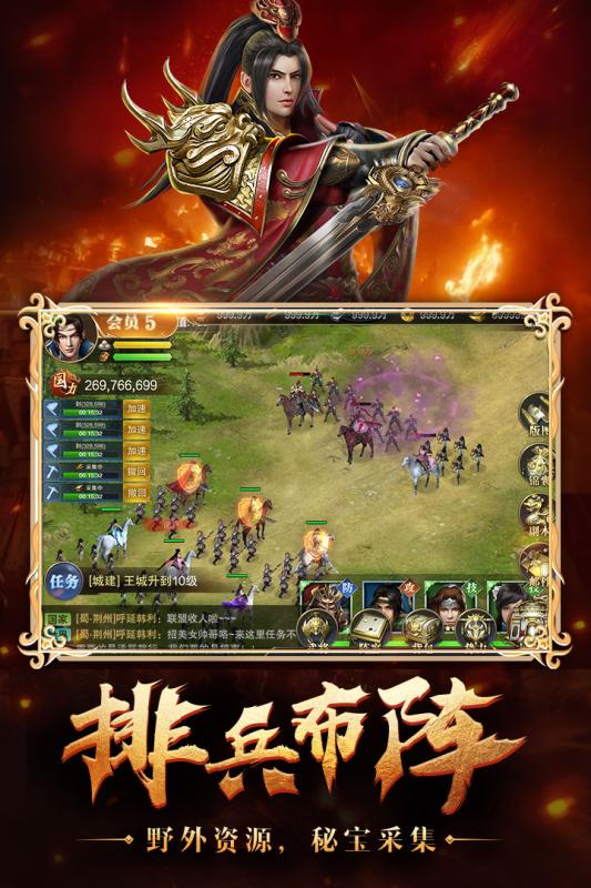 烽火十八州内购版最新官网下载_烽火十八州内购版APP下载
