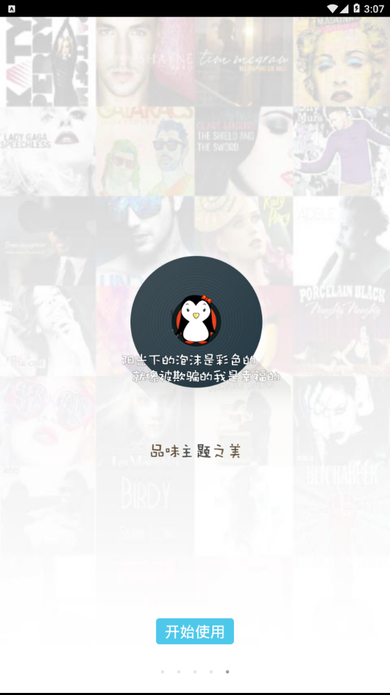主题皮肤大师免费2025新版_主题皮肤大师正版手机版