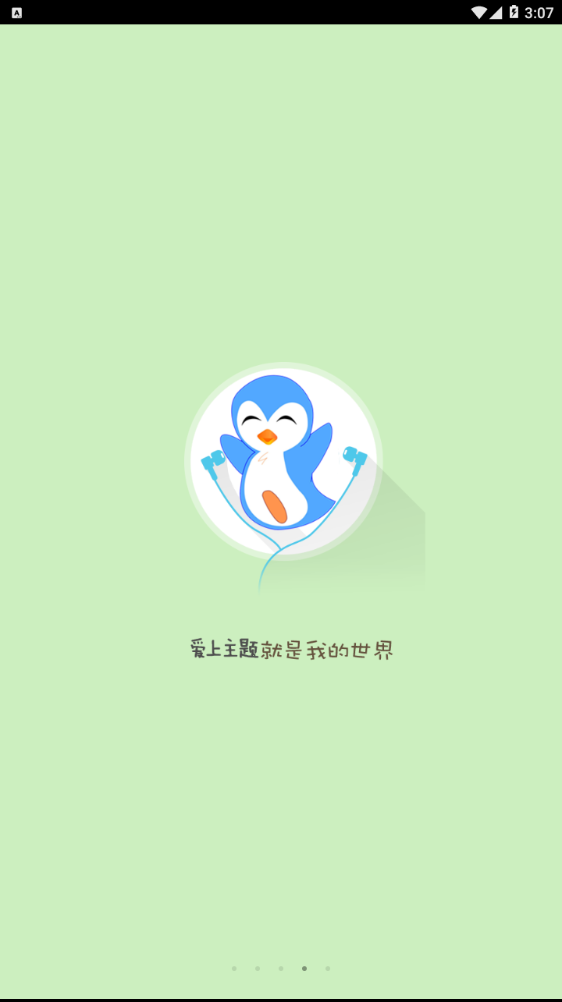 主题皮肤大师免费2025新版_主题皮肤大师正版手机版
