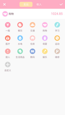 e点记账下载最新版本2025_e点记账手机客户端