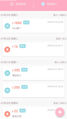 e点记账下载最新版本2025_e点记账手机客户端