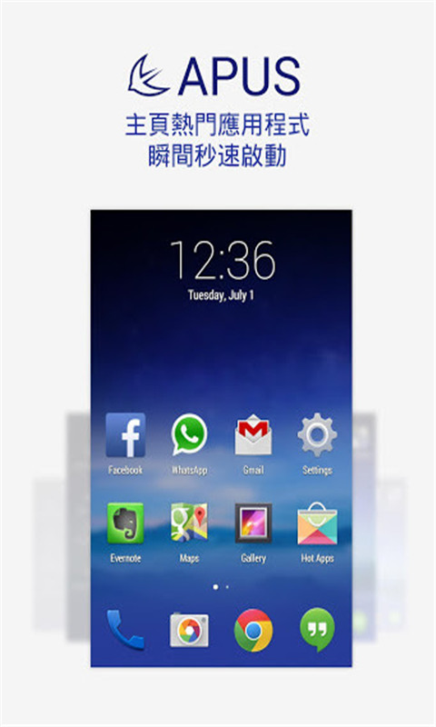APUS桌面新版手机端_APUS桌面最新版2025下载