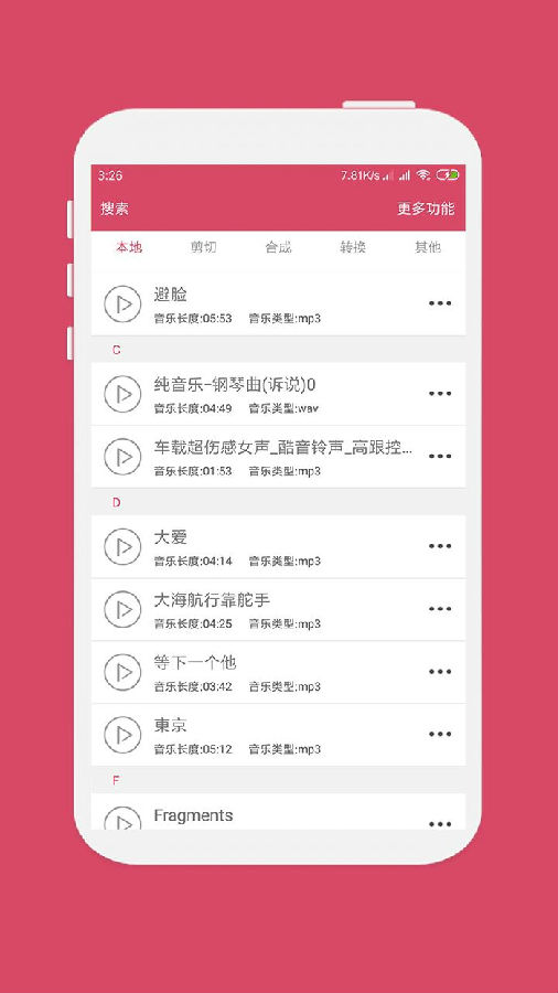 音乐剪辑破解免费2025新版_音乐剪辑破解官方版下载