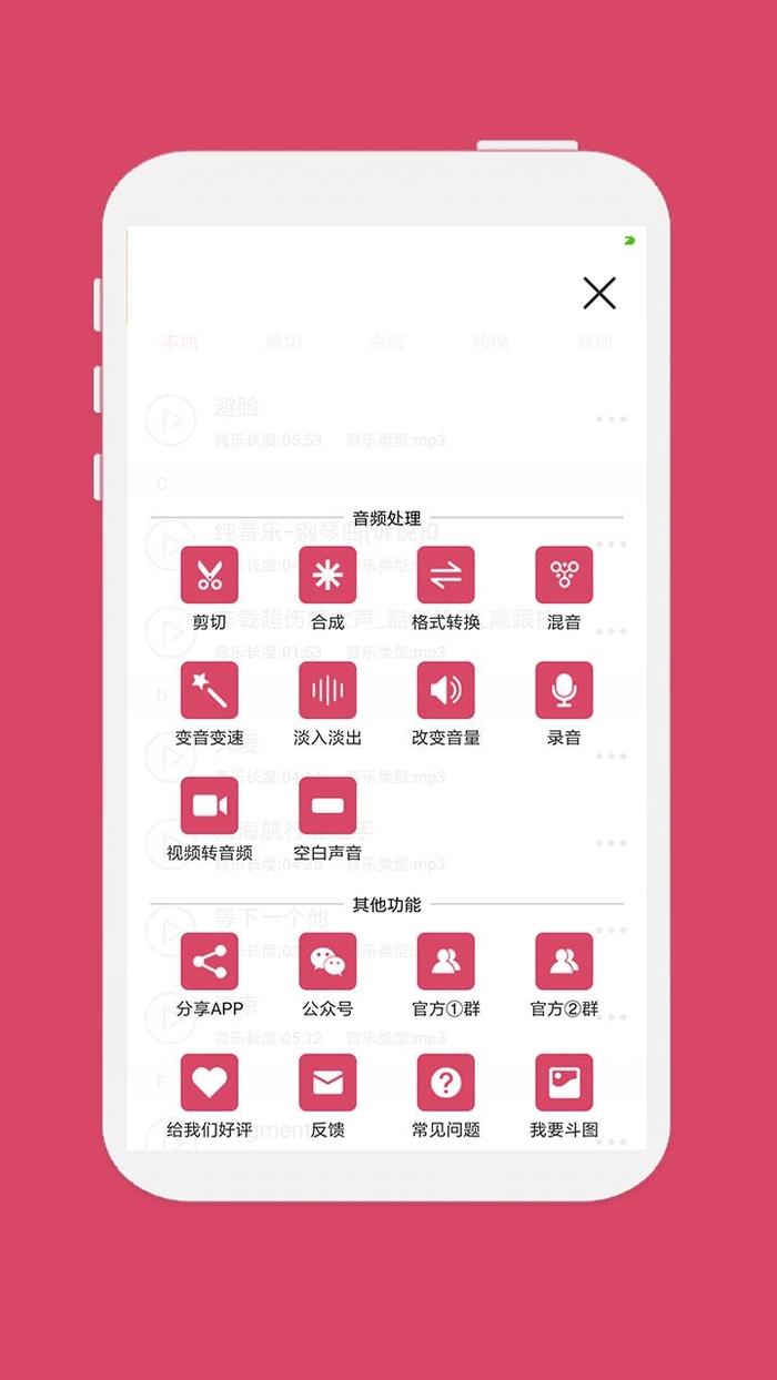 音乐剪辑破解免费2025新版_音乐剪辑破解官方版下载