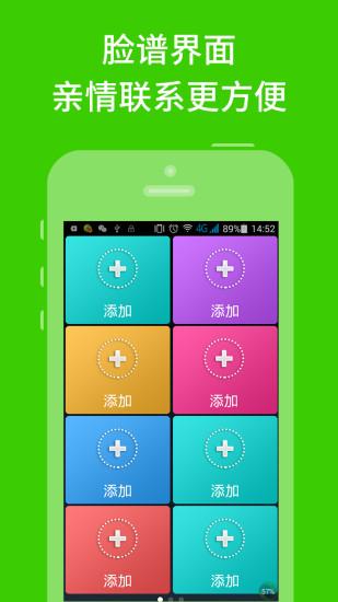 简易老人桌面最新版本下载安装_简易老人桌面下载免费2025新版