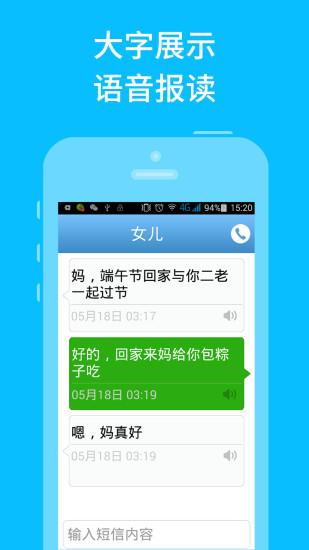 简易老人桌面最新版本下载安装_简易老人桌面下载免费2025新版