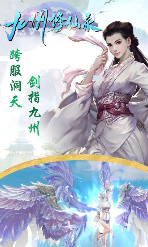 九州修仙录BT版正式版下载_九州修仙录BT版2025新版