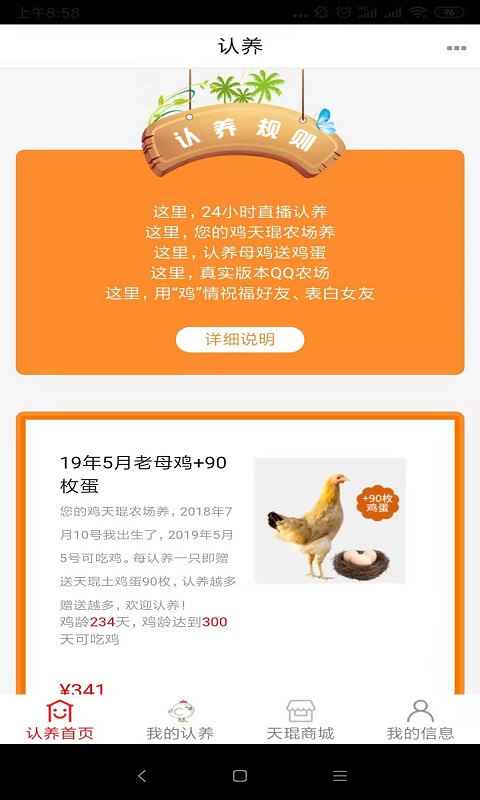 天琨鲜生单机版下载_天琨鲜生最新版下载