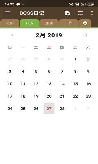 BOSS日记下载安装_BOSS日记免费下载